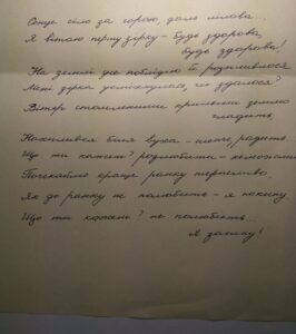 Вірш І.Падалки присвячений О.Павленко, 1918-1919 рр.