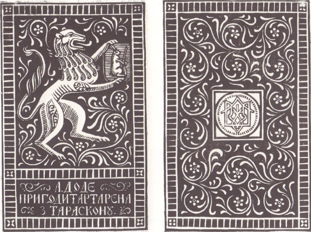 Обкладинка до книжки Альфонса Доде «Пригоди Тартарена з Тараскону»