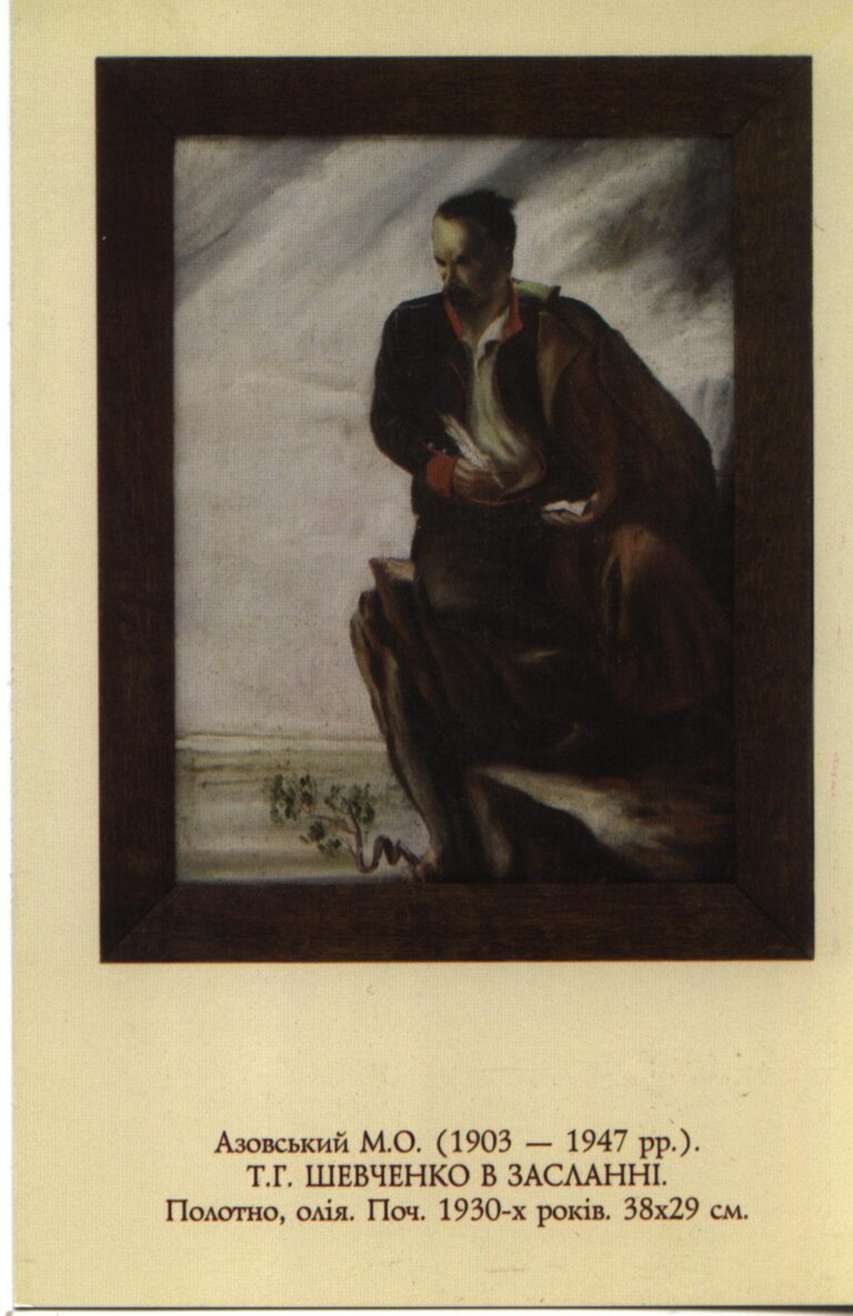 Т.Г. Шевченко в засланні
