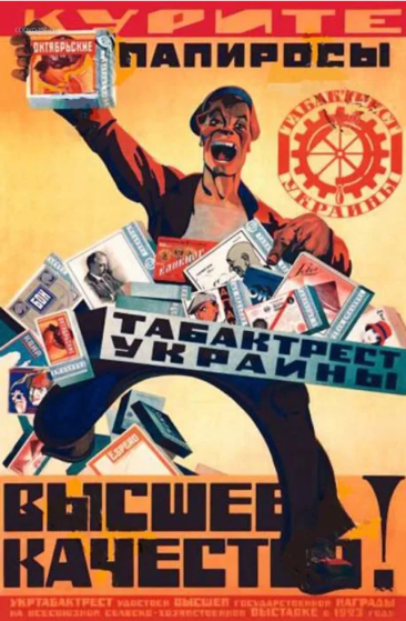 «Курите папиросы высшего качества»