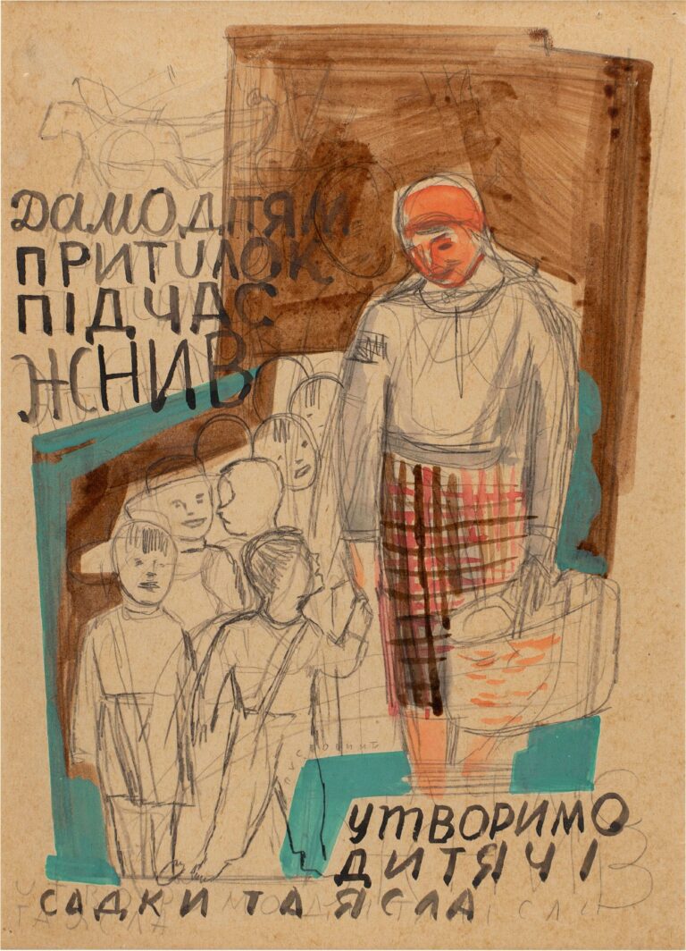 Ескіз плаката “Дамо дітям притулок під час жнив”