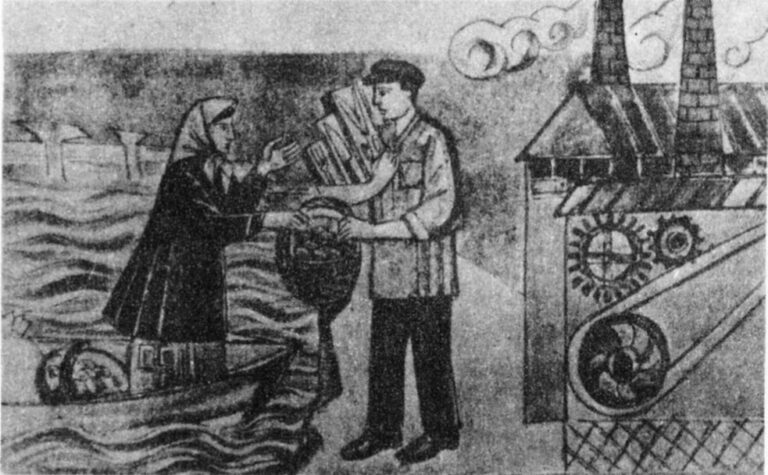 Товарообмін між селянкою і робітником. Фрагмент оформлення Київського оперного театру до Всеукраїнського зʼїзду волосних комітетів. Фоторепродукція