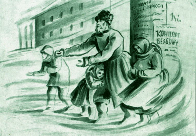 Селяни у місті. Зима 1932-1933 рр