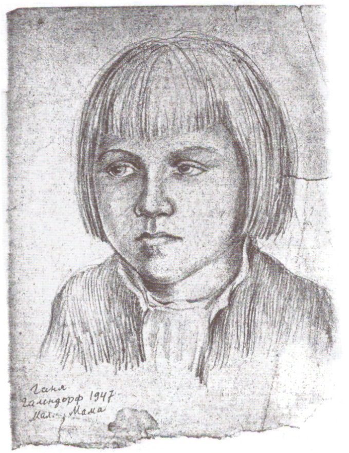Ганя Гелендорф